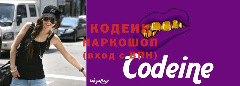 магазин продажи наркотиков  Электросталь  Кодеин Purple Drank 