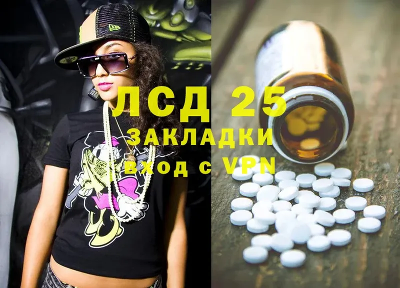 LSD-25 экстази кислота  купить наркоту  Электросталь 